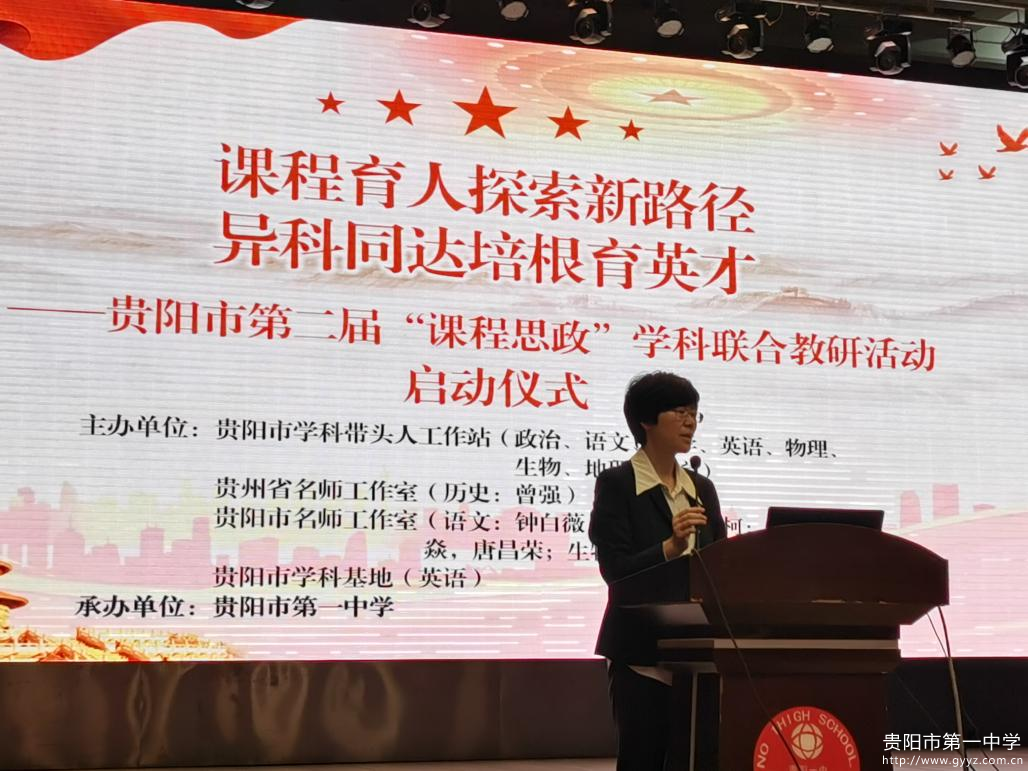 1“课程思政”学科联合教研活动 启动仪式.png