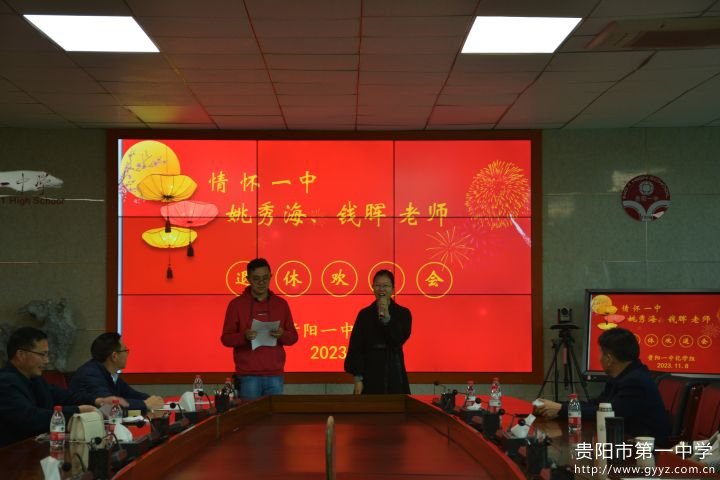 1姜正毅、黎昂老师主持此次活动.jpg