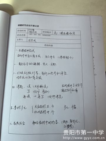研讨记录.jpg