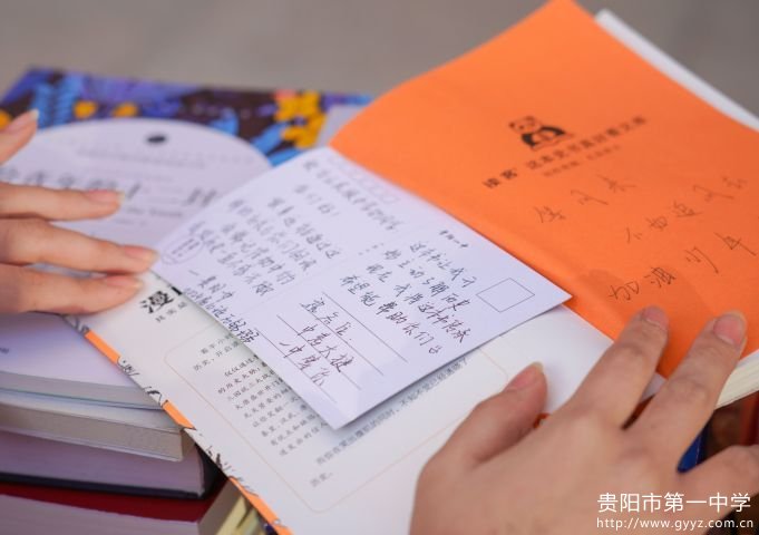 图2 一中学子所撰写的书籍赠言.jpg