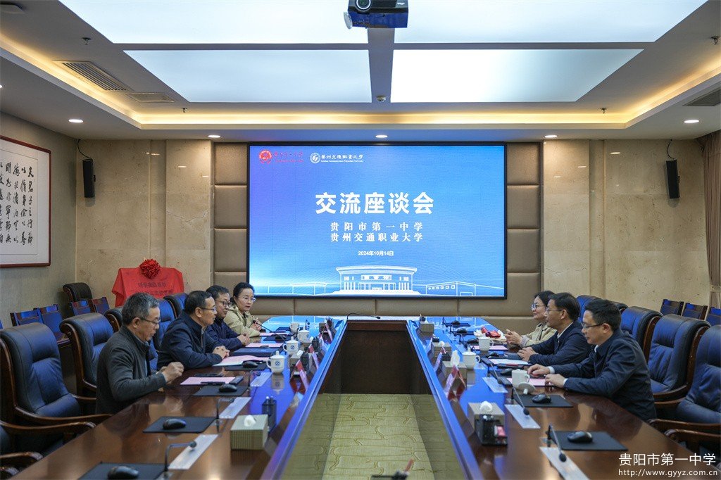 图6 交流座谈会现场.jpg