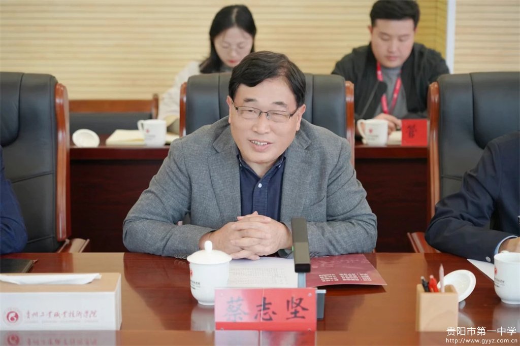 图12 贵州工业职业技术学院党委书记 蔡志坚讲话.jpg