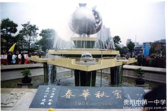 clip_image004.jpg 说明: “春华秋实”碑