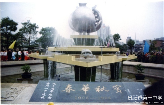 贵阳一中诗画校园之“翠山八景”（用于官网）538.png
