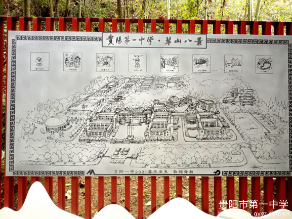 贵阳一中诗画校园之“翠山八景”（用于官网）6636.png