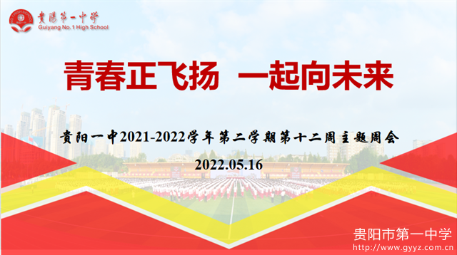 插入图1主题周会.png