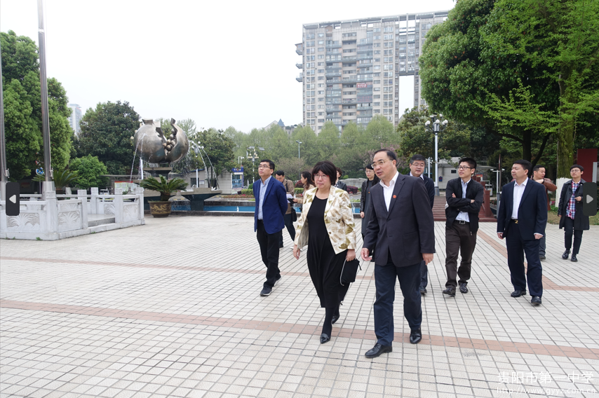 2018年4月4日，教育部教育信息化专题调研组由原中央电教馆馆长王珠珠带队莅临贵阳一中指导交流