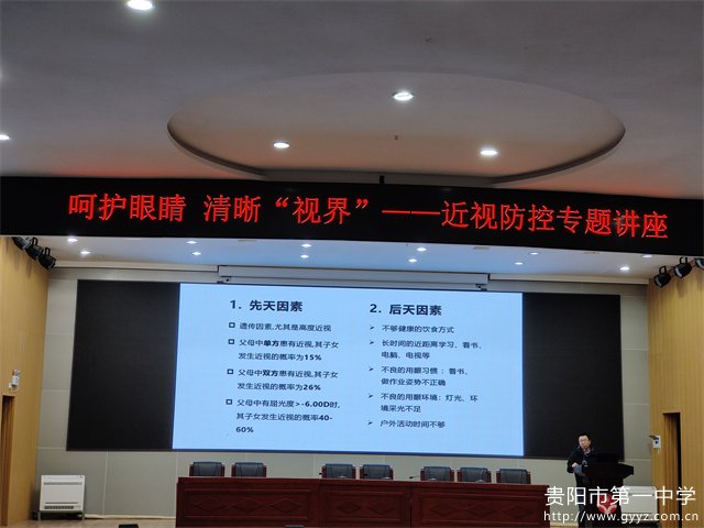 图2 梁医生讲解近视成因.jpg
