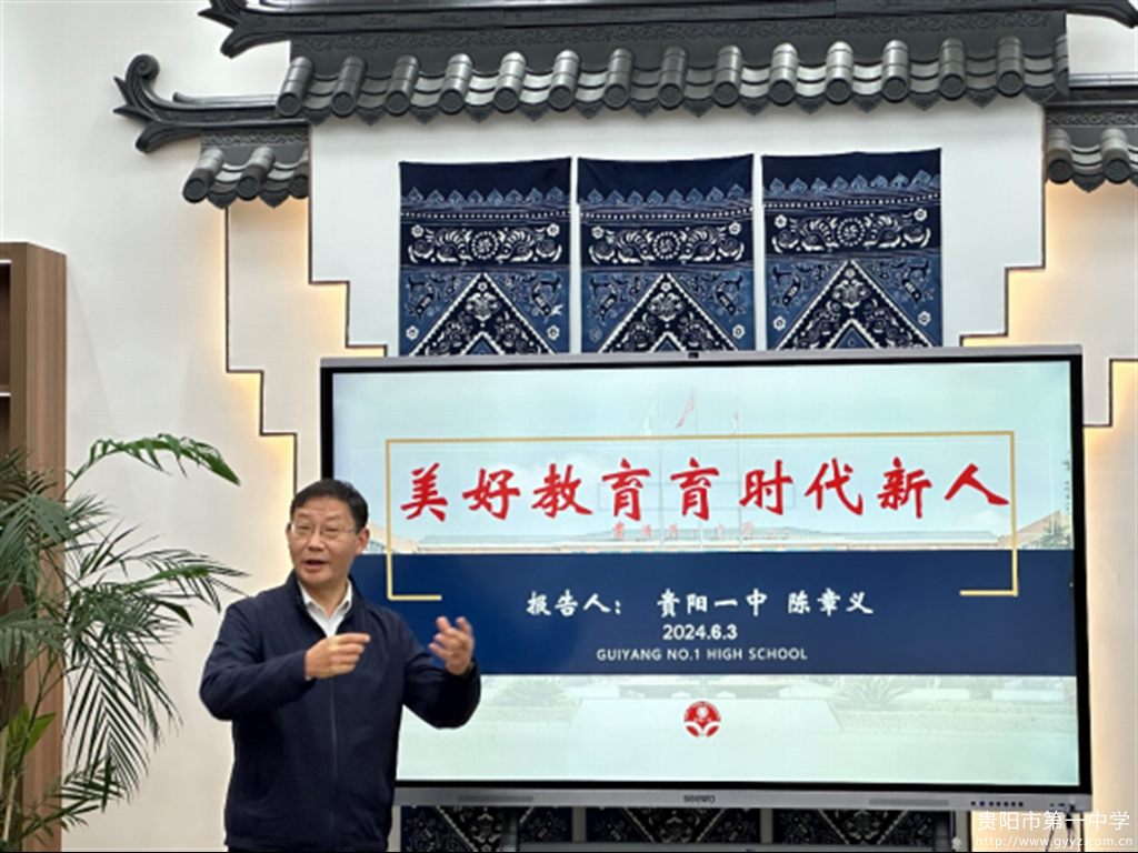 2024年6月3日-杏壇共谱双城曲，黔港交流两地情——香港香岛中学赴贵阳2142.png