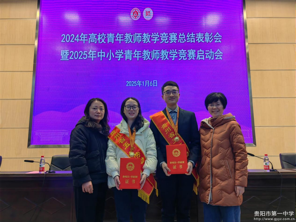 1我校两教师获五一劳动奖章（修改）297.png