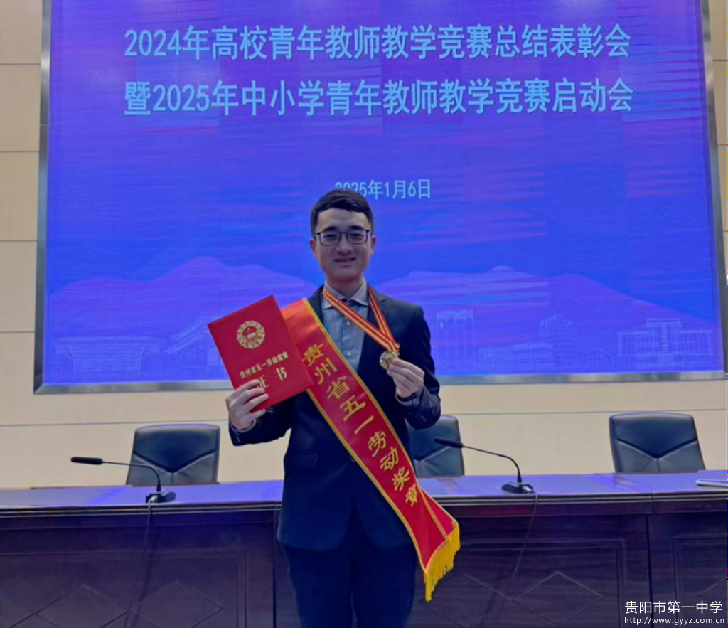 1我校两教师获五一劳动奖章（修改）371.png