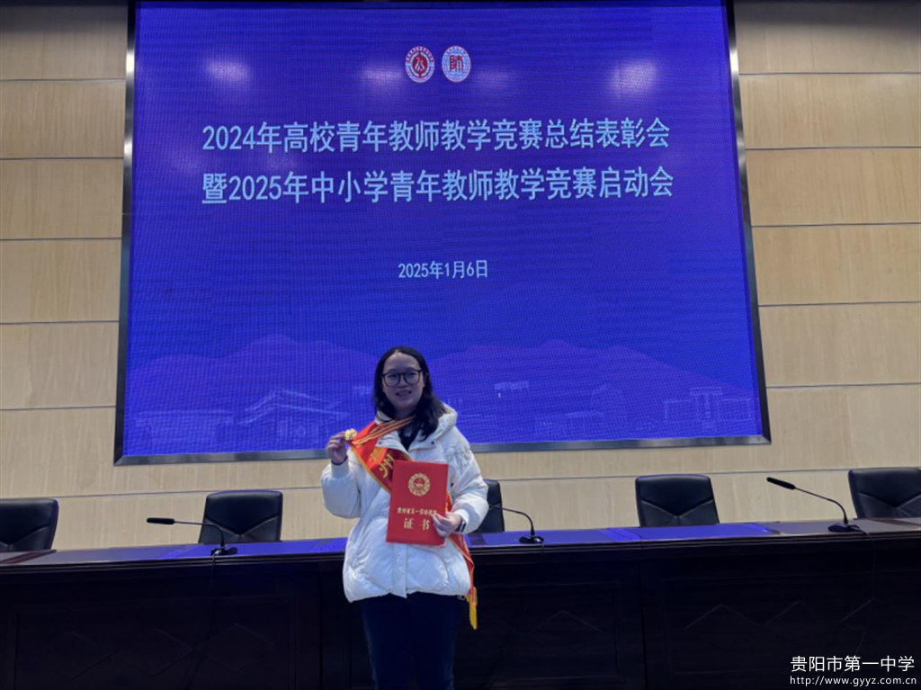 1我校两教师获五一劳动奖章（修改）584.png