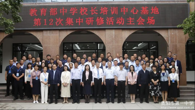 1新时代中小学名师名校长培养计划（2022-2025）教育部中学校长培训中心基地第十二次集中研修活动简报421.png