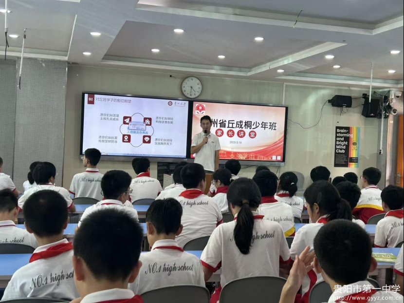 3土木启智慧，少年拓视野——贵州大学卢亚琴副教授走进初中部家长讲堂964.png