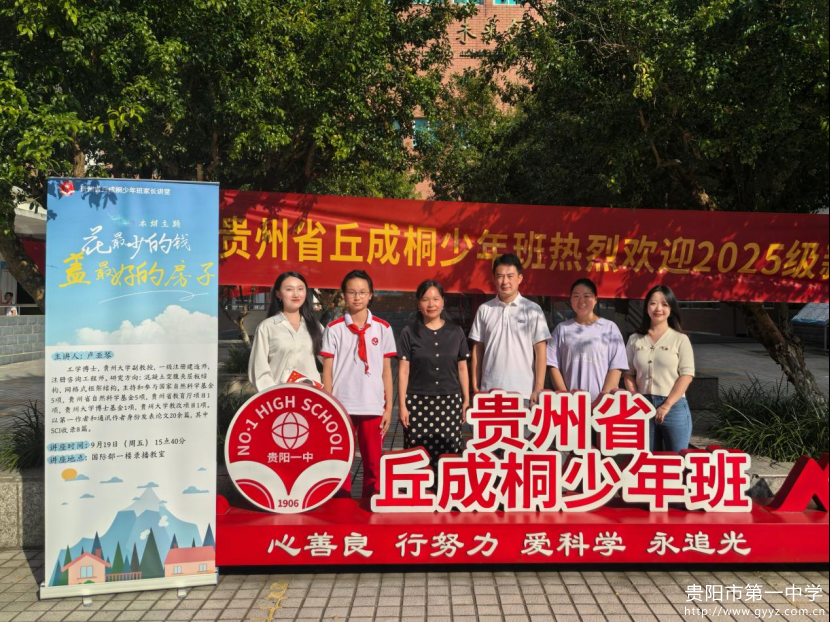 3土木启智慧，少年拓视野——贵州大学卢亚琴副教授走进初中部家长讲堂1125.png
