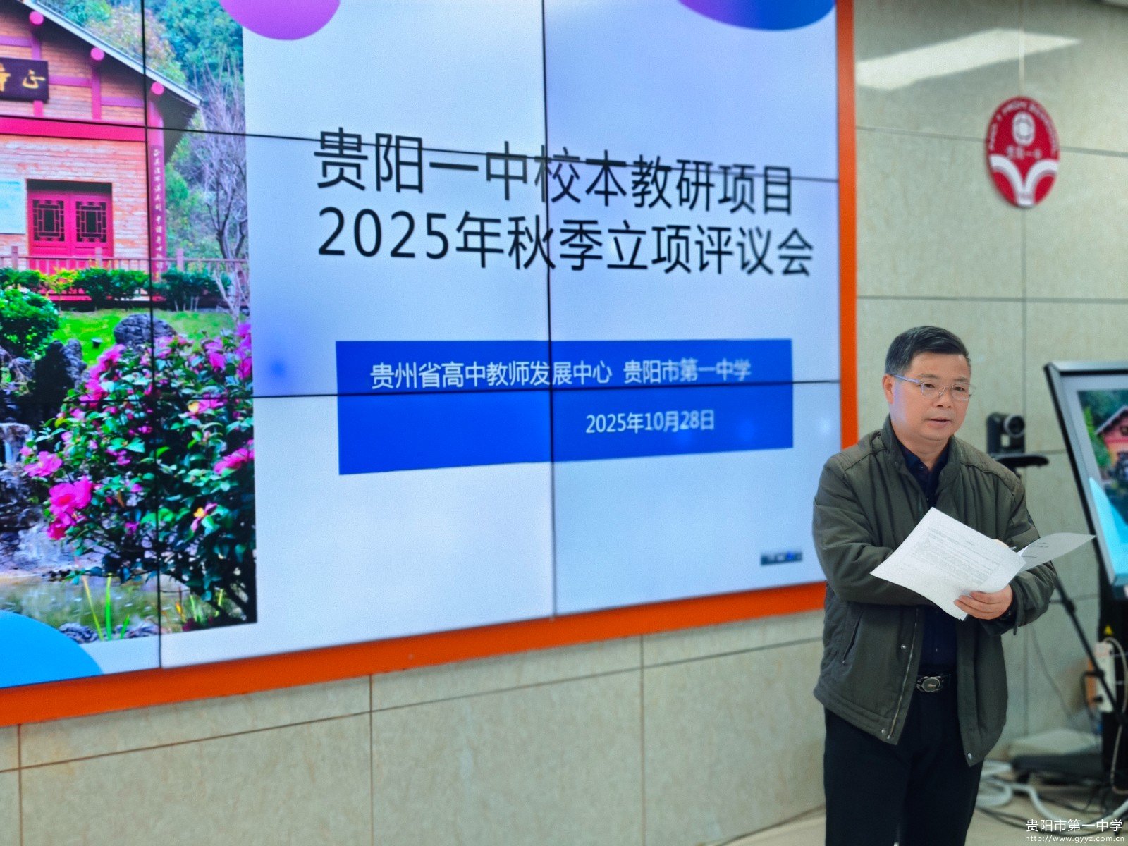 2 教师发展中心副主任龙圣武老师主持会议.jpg