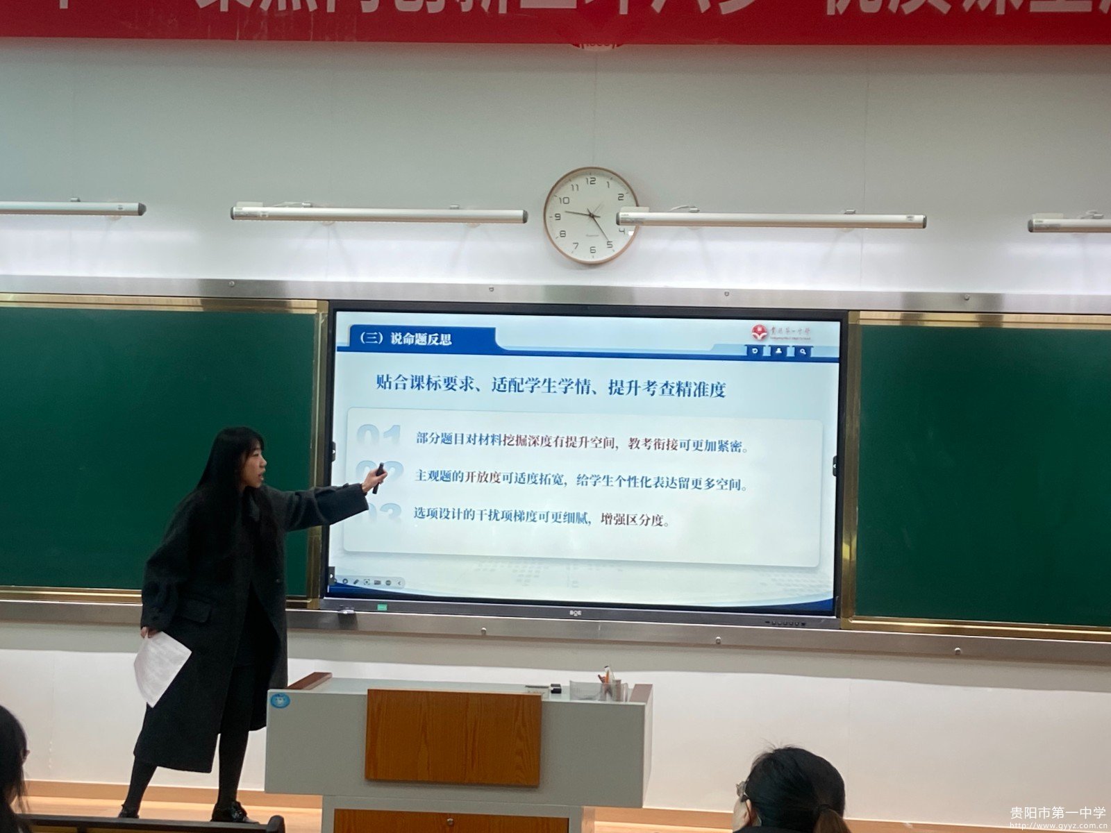 图2  韩冯晨曦老师进行说题展示.JPG