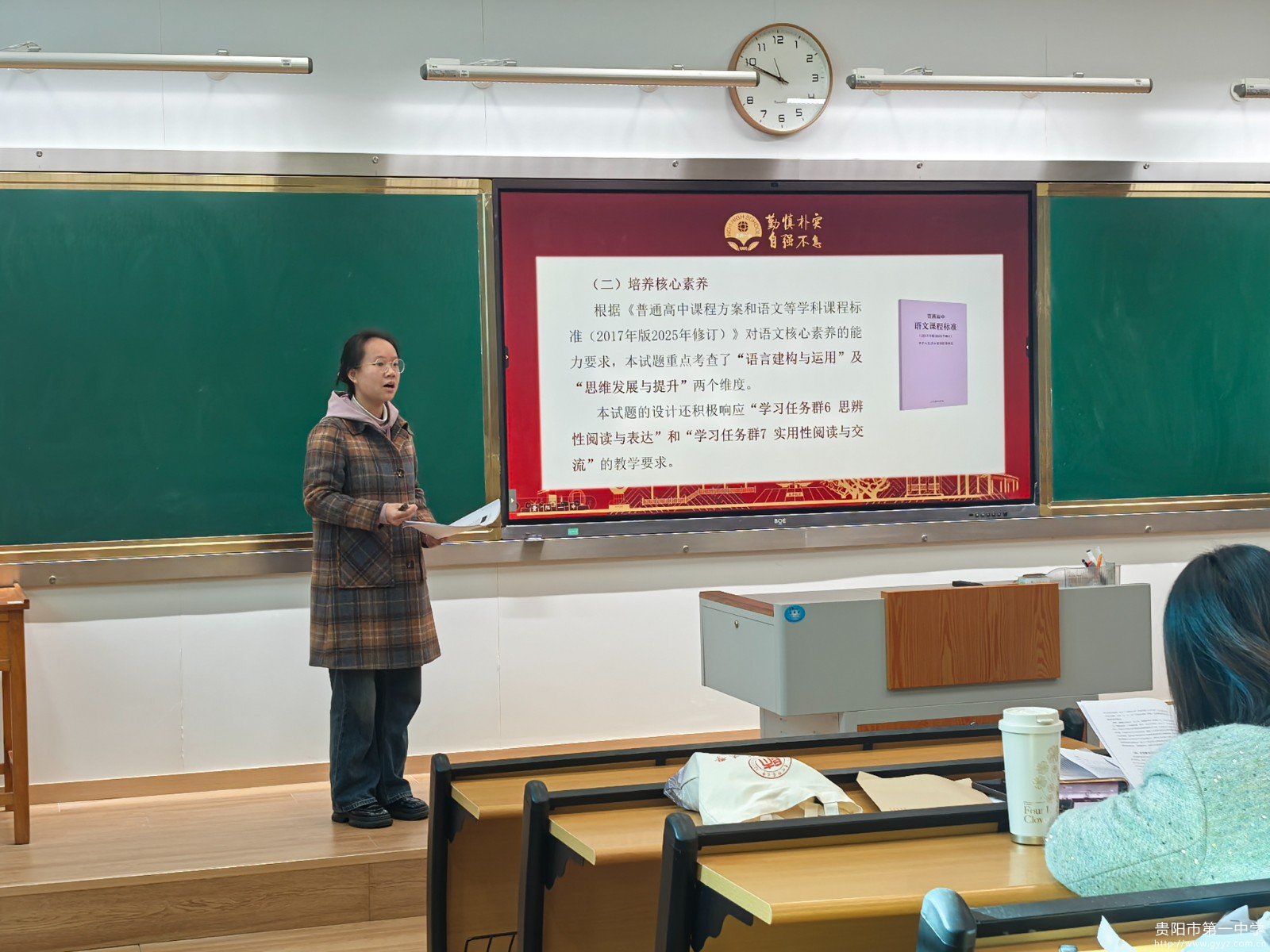 图4 刘欣楠老师进行说题展示.jpg