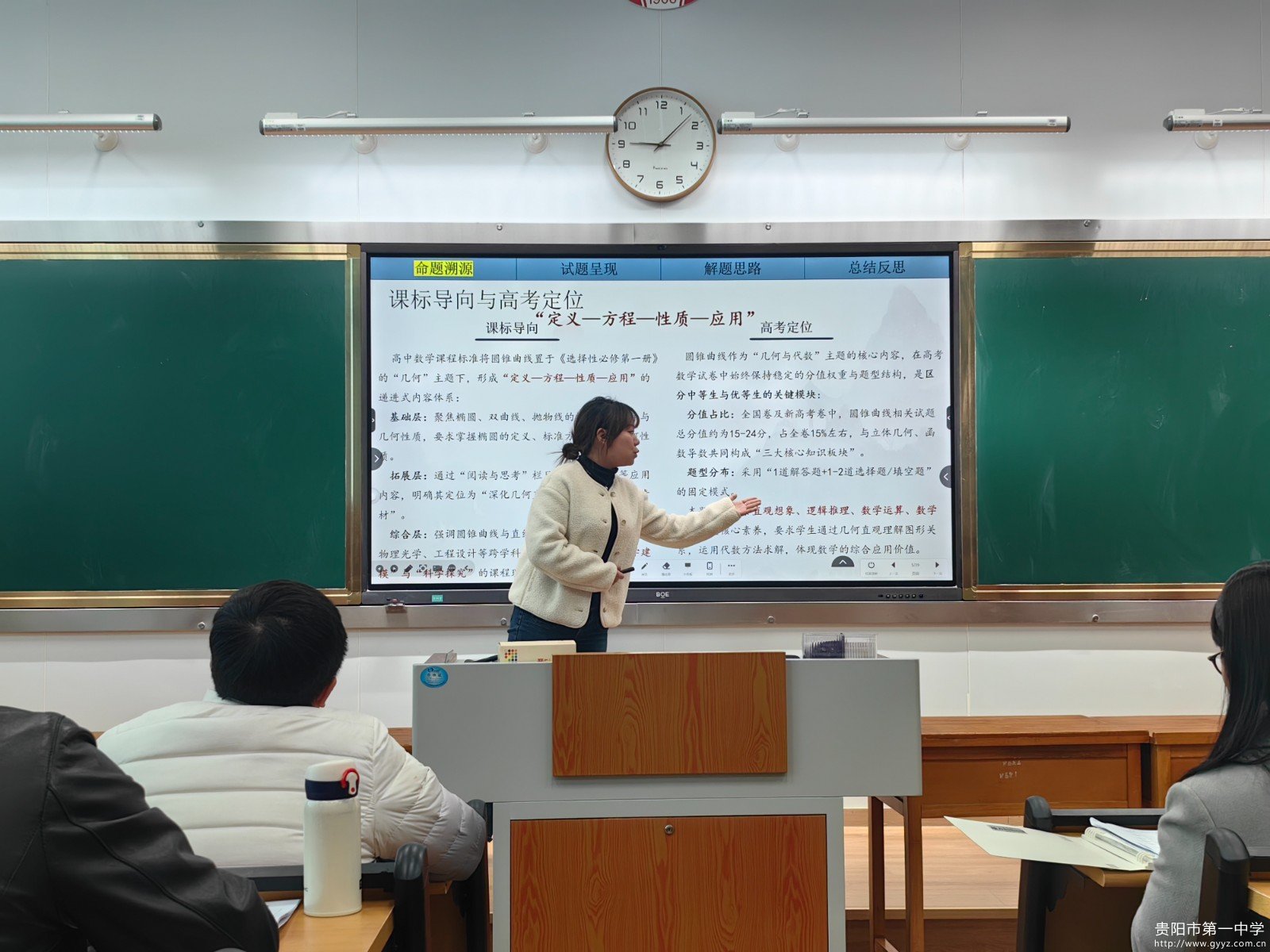 图2 甘玲子老师说课.jpg