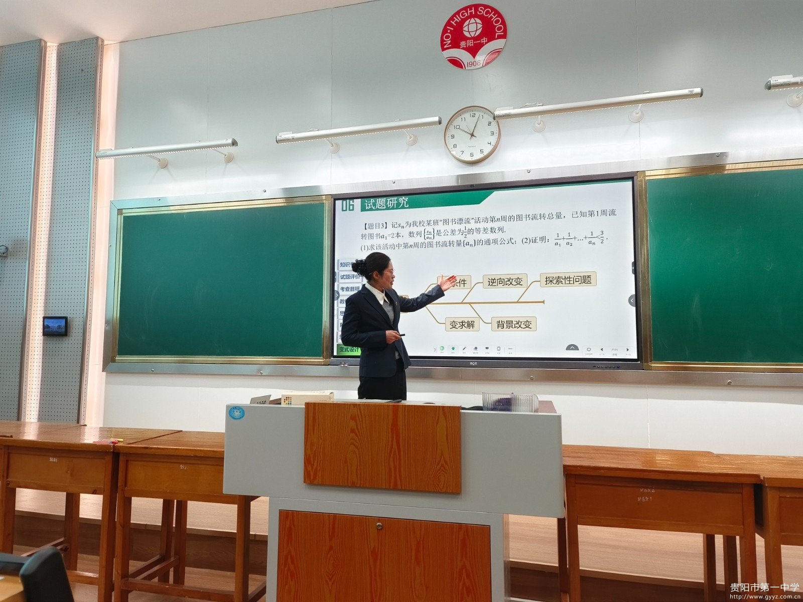 图4 冯琴敏老师说课.jpg