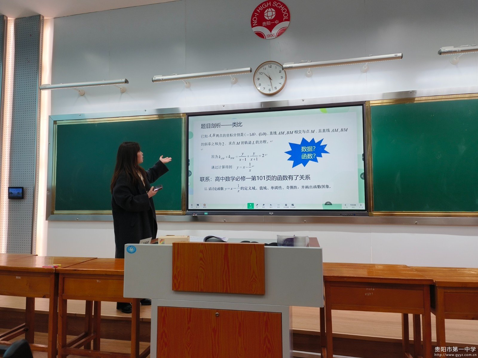 图5 潘金梅老师说课.jpg