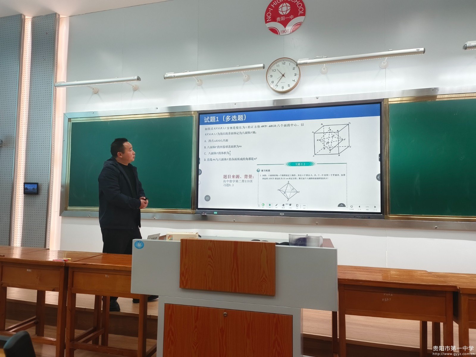 图6 熊祖军老师说课.jpg