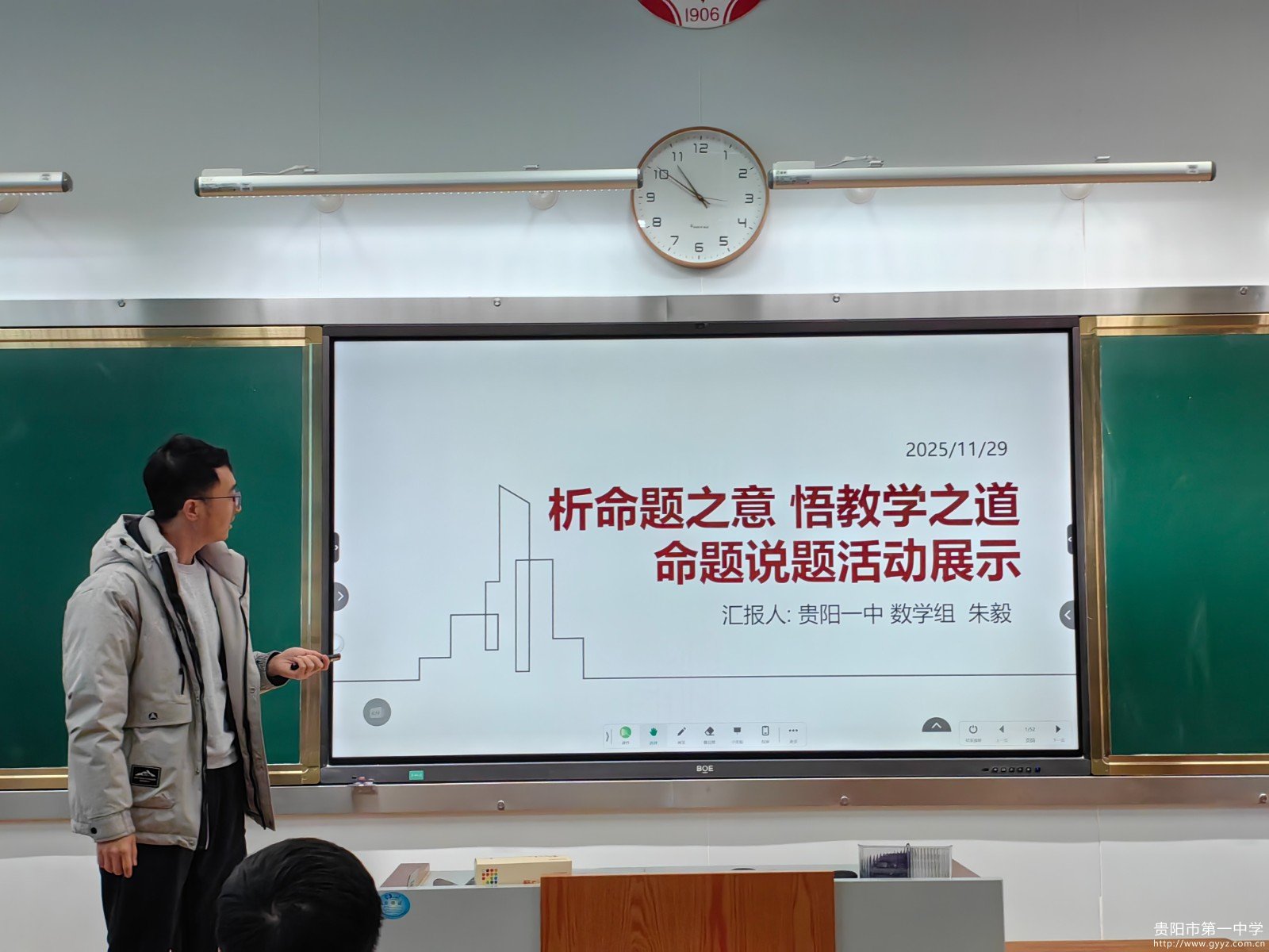 图7 朱毅老师说课.jpg