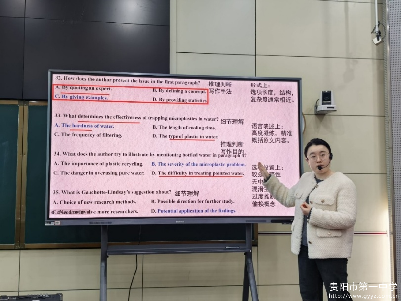 图5 杨诗雨老师进行说题展示.png
