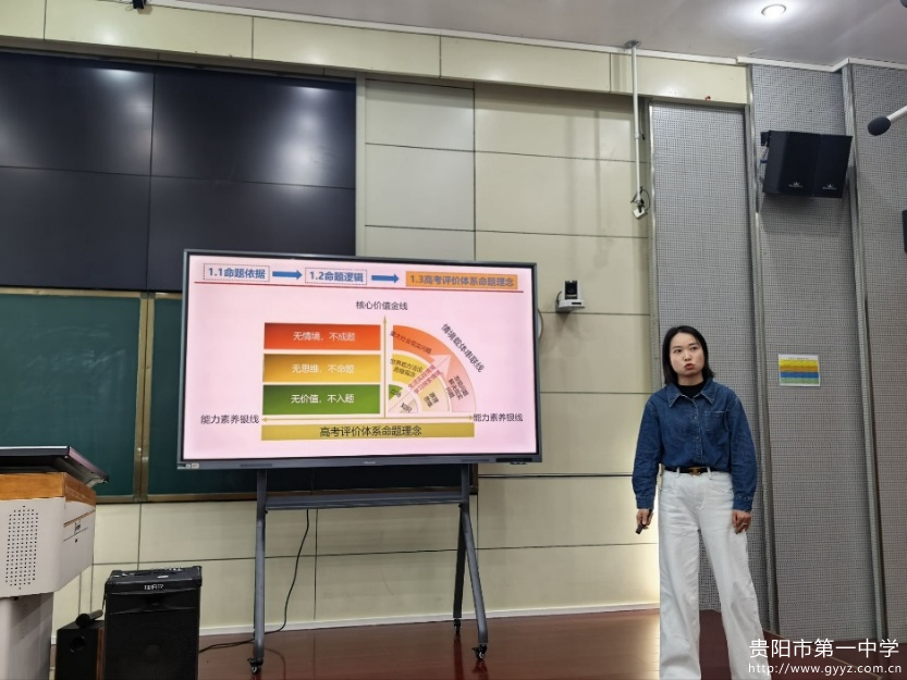 图6 李慧慧老师进行说题展示.png