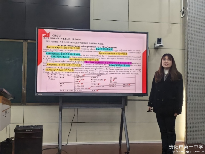 图8 韩淼老师进行说题展示.png