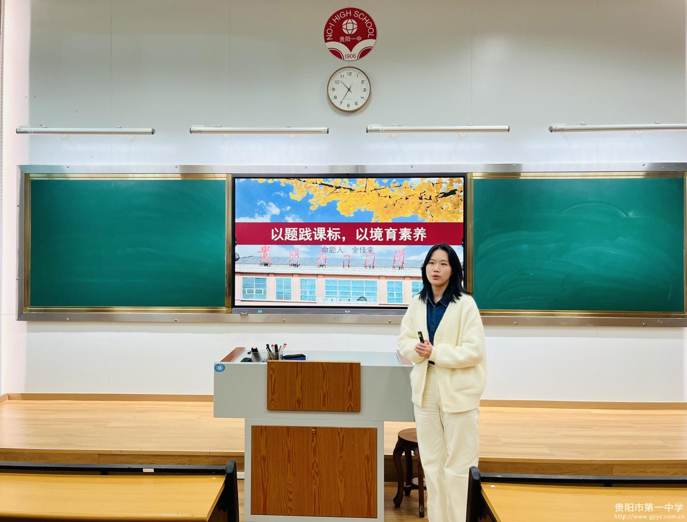 图7 金佳幸老师进行说题展示.png