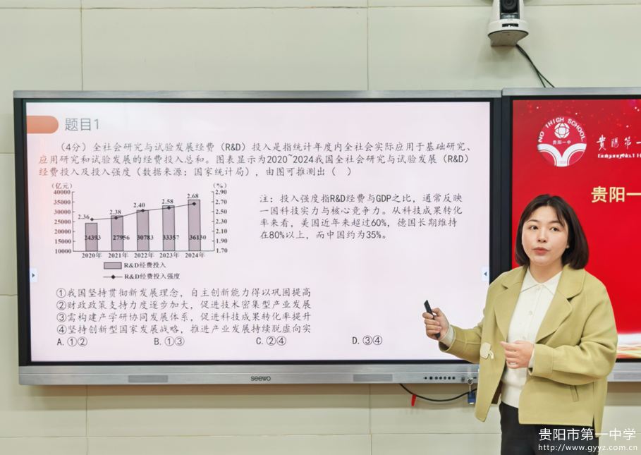 图2 刘槿老师进行说题展示.png