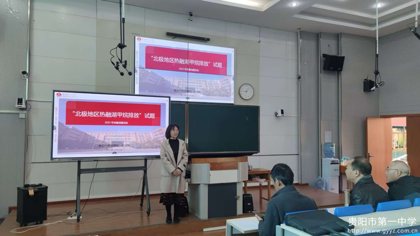 图2 胡亚梅老师说题展示.png